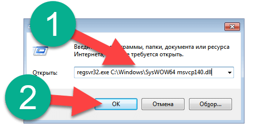 msvcp 140 dll на Windows