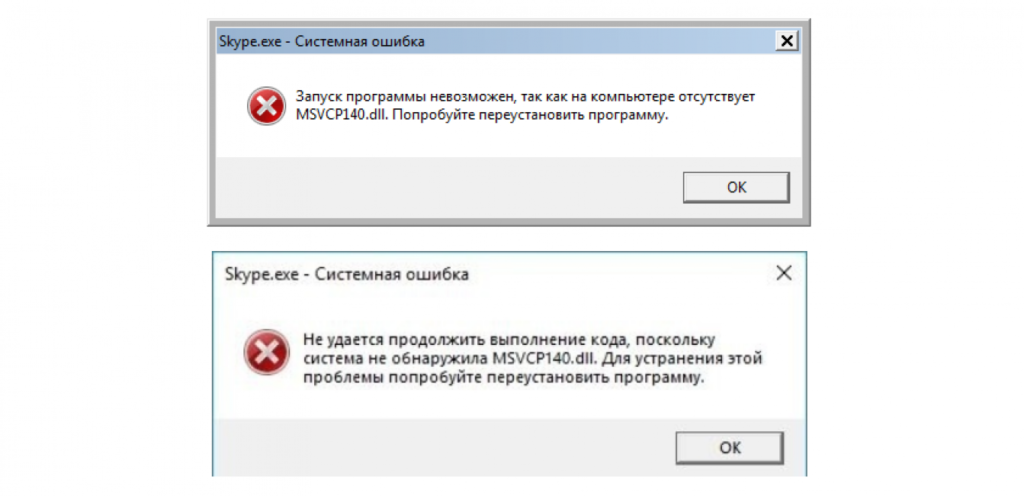 msvcp 140 dll на Windows