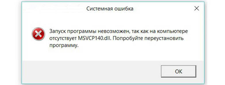 msvcp 140 dll на Windows